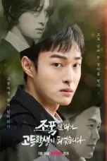High School Return of A Gangster (2024) Season 1 High School Return of A Gangster (2024) Season 1